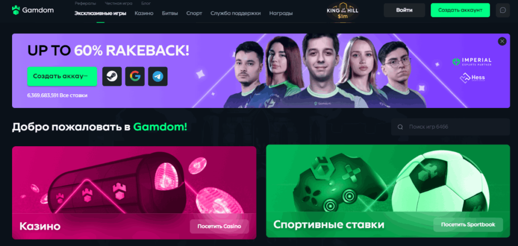 Gamdom новое казино на криптовалюте