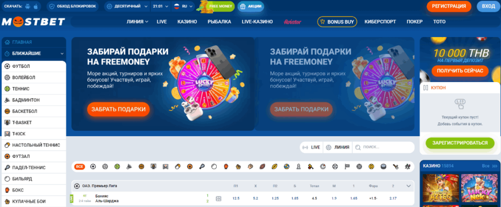 Mostbet новое биткоин казино